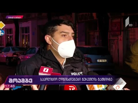 საპატრულო პოლიციის უფროსის განცხადება