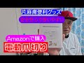 Vol520 片麻痺便利グッズ 電動爪切り review