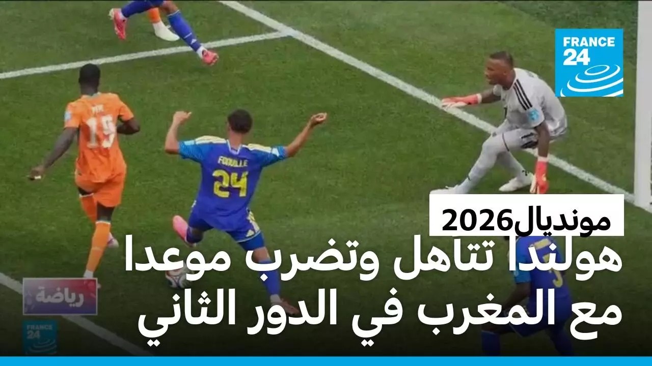 �������2026: ���� ����� ����� ��� ��� ��� 32 ����� ���� ���� ������
 - نشر قبل 22 دقيقة