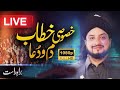 LIVE Special Sermon Dum And Dua Astana E Aliya Kallar Syedan Haq Khatteb Hussain LIVE Special Sermon Dum And Dua Astana E Aliya Kallar Syedan Haq Khatteb Hussain