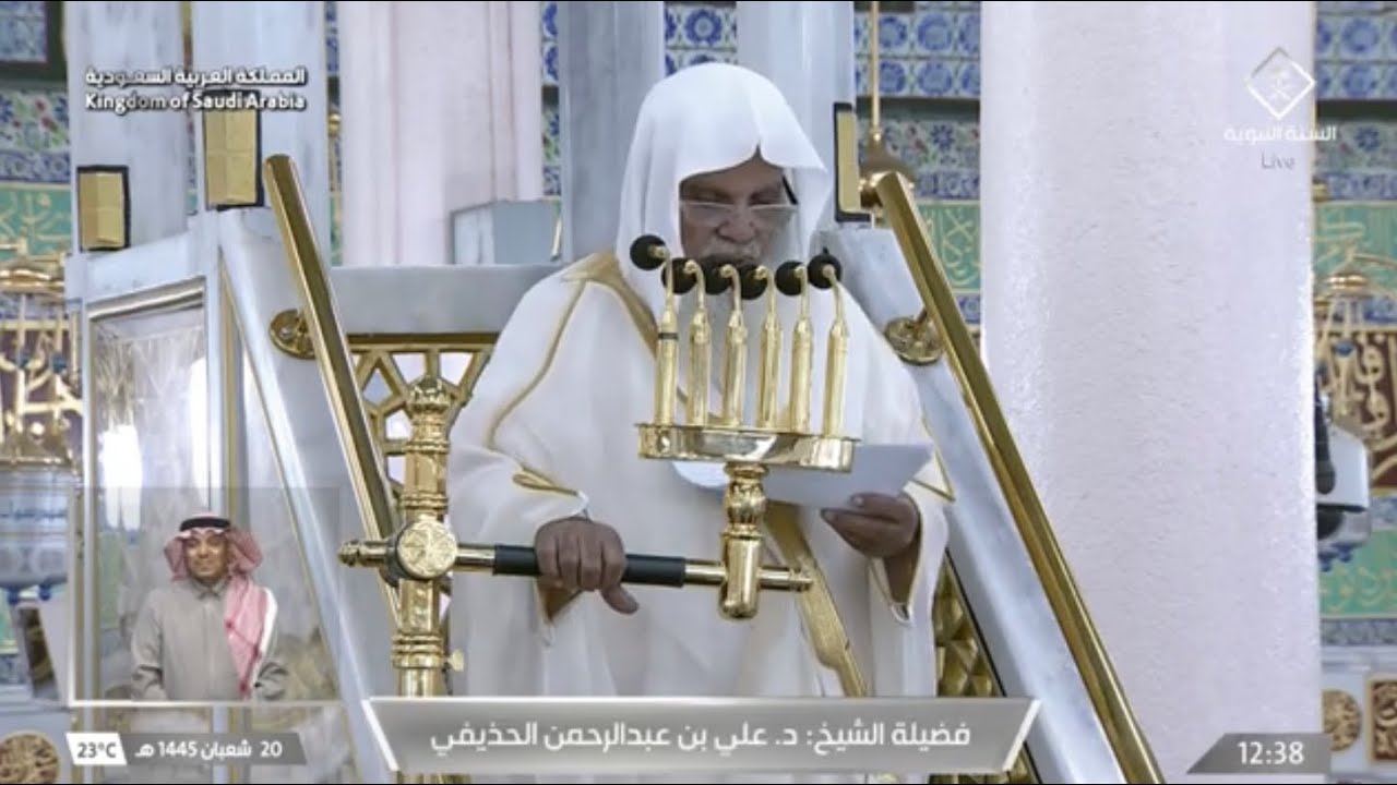 خطبة الجمعة اليوم المسجد النبوي الشيخ علي الحذيفي 20 شعبان 1445 هـ
