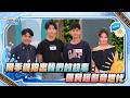 用手機拍出我們的故事 原民短影音世代【kaviaz晚點聊 】EP16