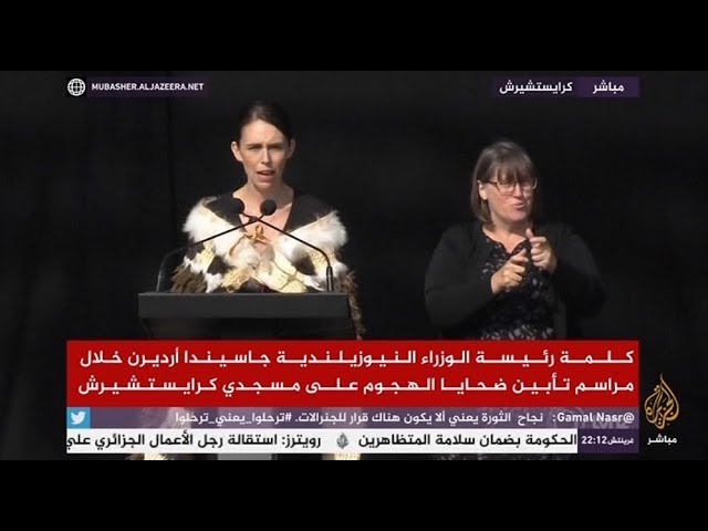 مراسم تأبين ضحايا مجزرة المسجدين في مدينة كرايستشيرش بحضور ممثلي 59 دولة