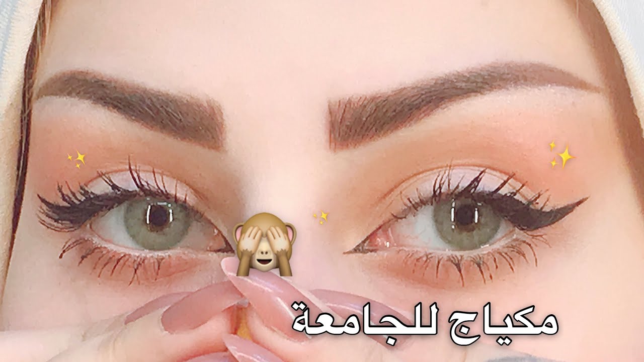 مكياجي بكل طلعة 😍 يومي خفيف 🌸 يناسب الجامعة 👩🏻‍🎓 سويت تاتو جديد وندمت 💔 شمس بيوتي