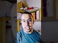 غير كنبداو نبكيو كيبداو يخرجو من عينينا الدموع و لكن واش فايت تساءلتي منين كيجيو غير كنبداو نبكيو كيبداو يخرجو من عينينا الدموع و لكن واش فايت تساءلتي منين كيجيو