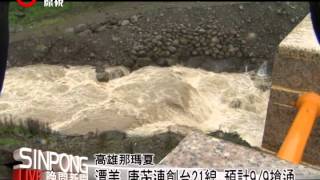 那瑪夏路斷繞道茶山路險耗時20130830