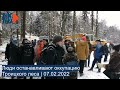 ⭕️ Люди останавливают оккупацию Троицкого леса | 07.02.2022