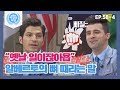 [ENG][비정상회담][58-4] 알베르토의 뼈 때리는 말에 와장창 무너지는 1人ㅠ_ㅠ (Abnormal Summit)