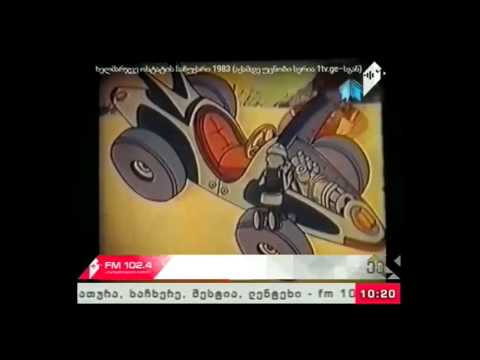 \"ხაზის რადიო\" 13.03.17  ,,ჩხიკვთა ქორწილი\"-60