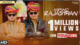 Maharo Rajasthan #baawale chore #apnorajsthan (song🐪🐪)