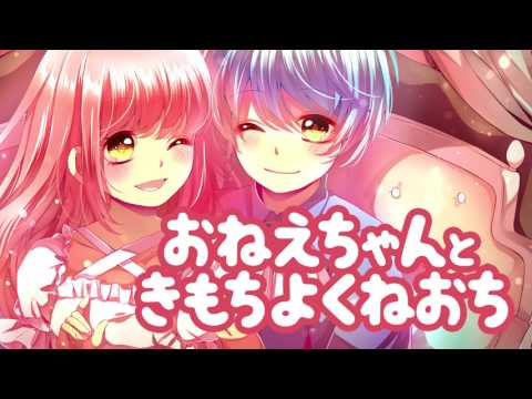 【立体音響 】お姉ちゃんと寝落ち