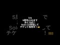ともに / WANIMA #shorts #歌ってみた #mixなし