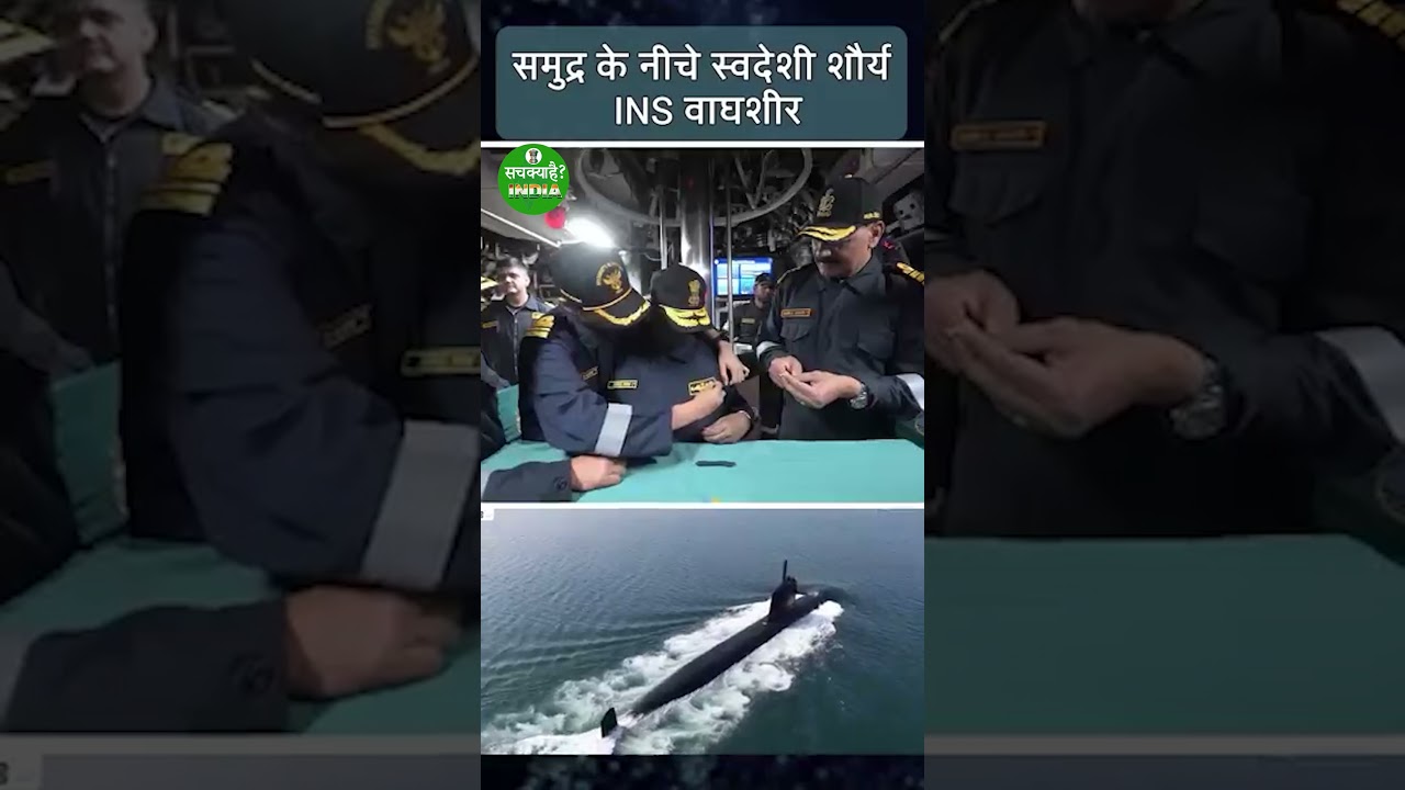 ‪@PresidentOfIndia‬ | समंदर के नीचे भारत की शक्ति: INS वाघशीर | पनडुब्बी पर राष्ट्रपति 