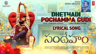 Lyrical Video: Dhethadi Pochamma Gudi | Sandeham Movie | Suman Vootkur,Hebha P |Subhash A |Sateesh P Image