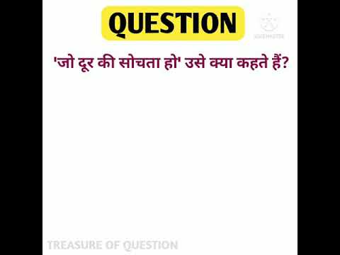 वीडियो: क्या जियोस्ट्रैटिक एक शब्द है?