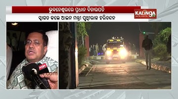 CJI Surya Kant Visits Odisha to Attend Symposium in Cuttack | Kalinga TV 