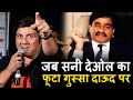 जब गुस्से में आकर Sunny Deol ने अंडरवर्ल्ड डॉन Dawood Ibrahim की कर दी थी बोलती बंद? Sunny Deol