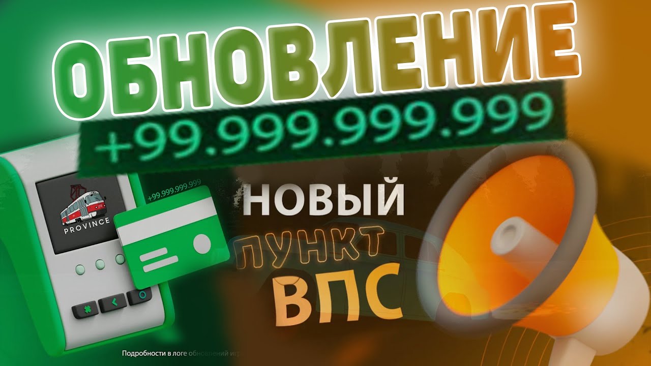 Инжектор для мта провинция
