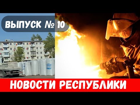 Новости Северодонецка, Рубежного, Лисичанска! Что происходит в ЛНР в октябре 2024? Выпуск №10