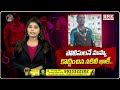 Fake Police Scam | ఖాకీ వేషంలో మోసం | షాకింగ్ ఘటన | @BRKLawyer