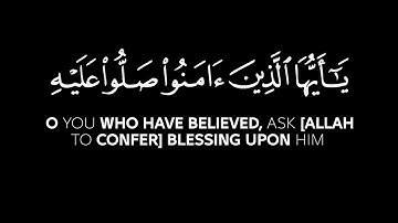 إن الله وملائكته يصلون على النبي🌿كروم شاشة سوادء بدون حقوق🌿القارئ محمد الغزالي🌿جاهزة للتصاميم🌿