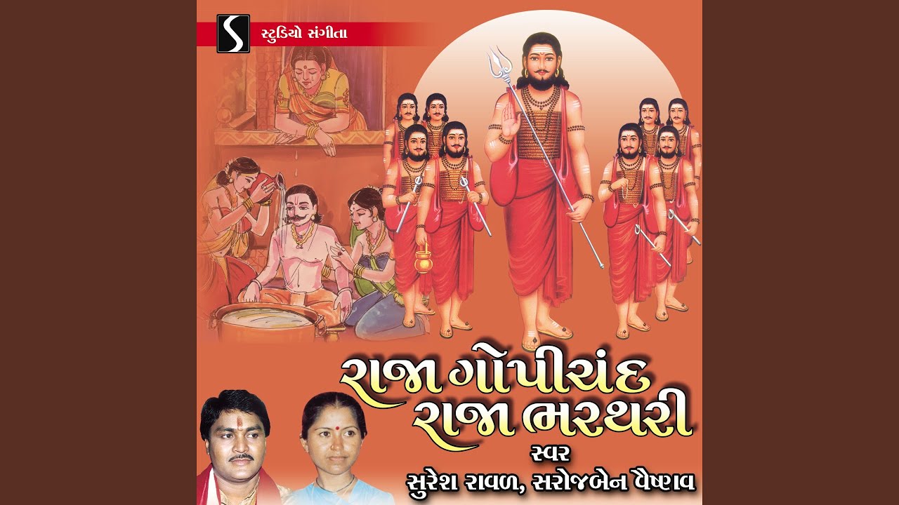 Sonla Vatakdi Ne Rupla