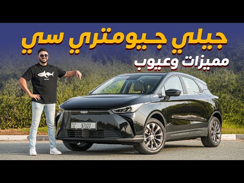    2024 تجربة تفصيلية جيلي جيومتري سي الكهربائية