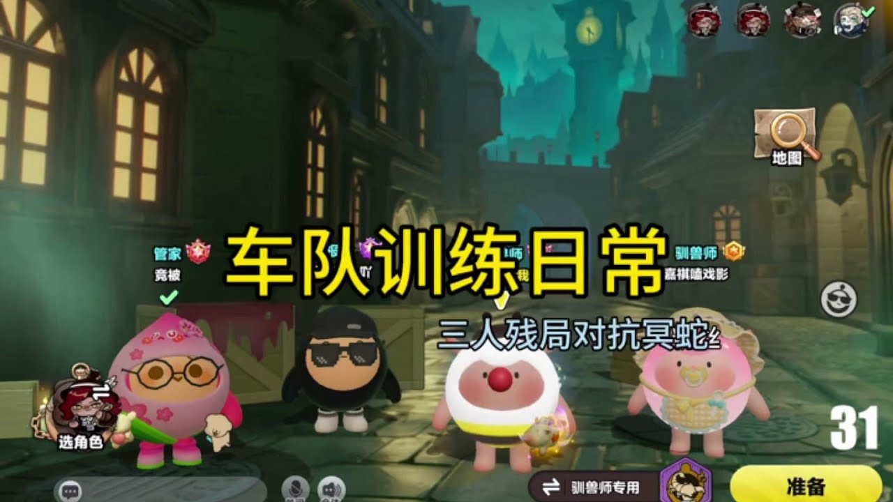 车队训练日常