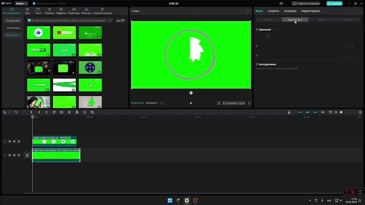 Приложение capcut. Взлома capcut на пк. Cap cut бесплатный. Capcut логотип. Иконка приложения capcut.