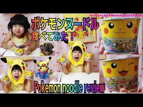 【ポケモン】ピカチュウのカップラーメンを食べ比べ！pokemon Pikachu 피카츄 皮卡丘 精灵宝可梦 포켓몬 Cup noodle 方便面 컵라면