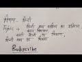 हिंदी गद्य साहित्य का इतिहास 🔥UPboard exam✅ हिंदी गद्य का विकास ।#हिन्दी @Gkking2.2