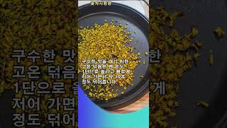 #개나리꽃차#봄꽃#웰빙꽃차 #건강차#꽃차사랑방#Shorts