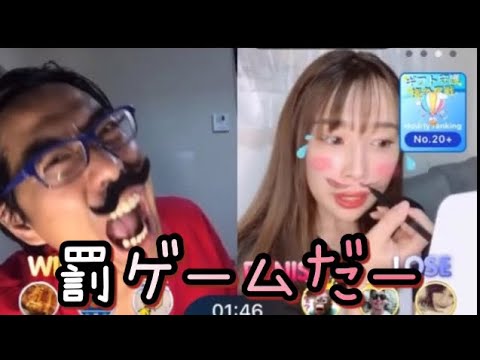 生配信 罰ゲームは 可愛い女の子の顔に落書きしちゃうよ ビゴライブbigolive あづ Youtube