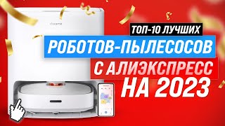 Лучшие роботы-пылесосы с AliExpress в 2023 году 💣 ТОП–10 лучших по соотношению цены и качества