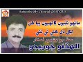 manhon thalyo galhyon pya tha kin || Allahdino Junejo ||#sindhi_old_song#allahdinojunejo#sindhi_song