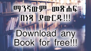 How to Download any Book For Free  (Amharic) screenshot 5