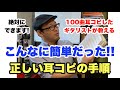 耳コピが苦手な人必見！2年間で100曲ソロを採譜したギタリストが教えるおすすめの耳コピ術！【ギターレッスン】高免信喜