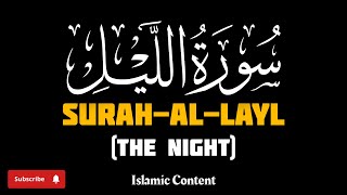 Surah Al-Layl in the Beautiful voice || Black screen || COPYRIGHT FREE #islam #surah #surahlail screenshot 1