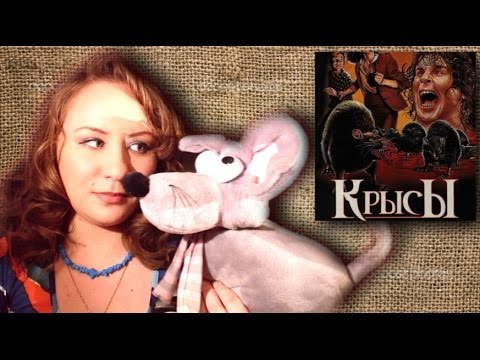 Крысы. Джеймс Херберт. Обзор книги Крысы Джеймса Херберта. Ужасы.
