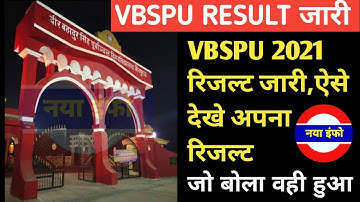 vbspu news today||vbspu result 2021||vbspu result news today||vbspu result 2021 ba||vbspu result bsc