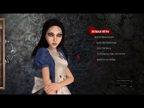 Видео: Прохождение игры "Alice: Madness Returns". Часть № 1 (Долина слёз)