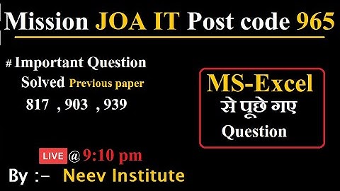 JOA IT Post Code 965   || Solved Previous paper || MS - EXCEL से पूछे गए Question  || #joait965