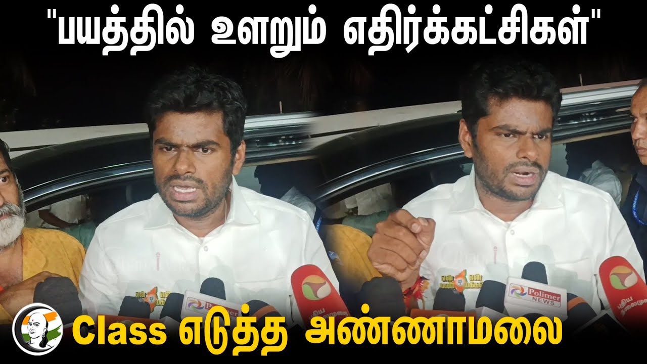 ⁣Annamalai Explaination about Election Nomination | Coimbatore | BJP | Loksabha Election 2024