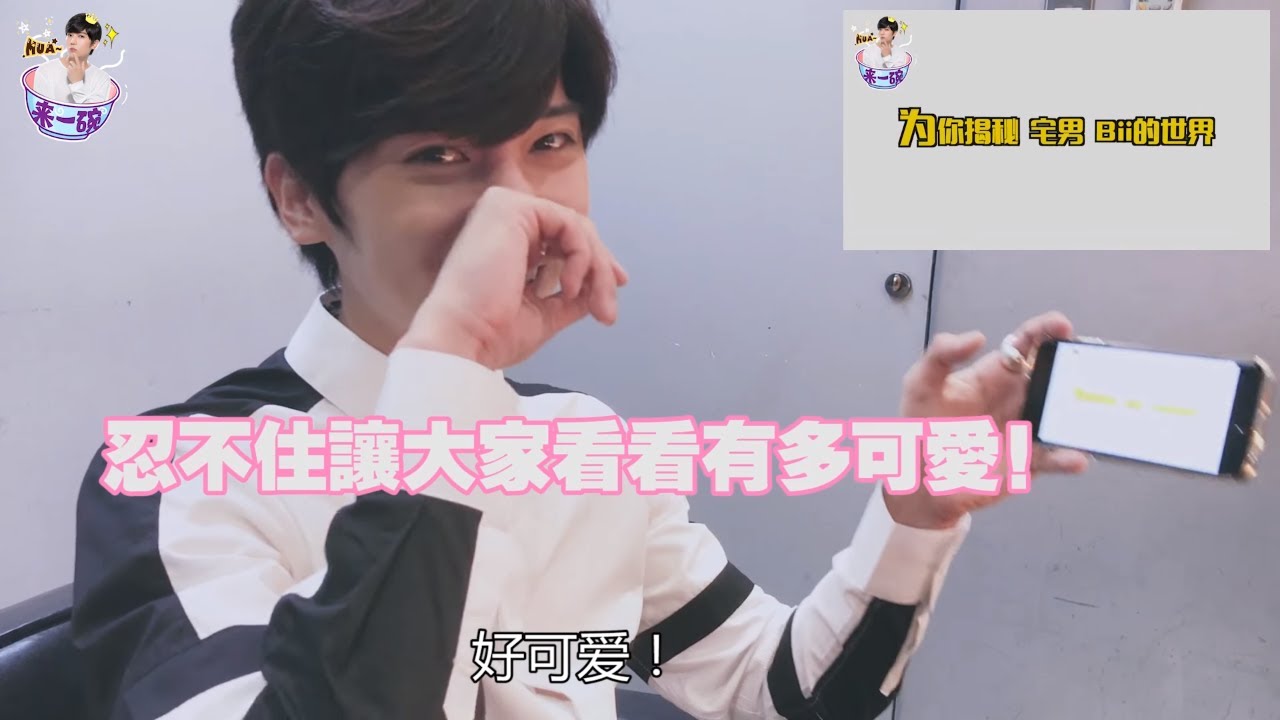 【FULL】《来一碗毕书尽reaction 》和Bii一起追忆出道这7年的点点滴滴 【综艺风向标】