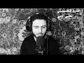 مزمار فلسطين التلاوه الهادئه اللتي لا يمل من سماعها صوته يتحدى به القراء المبدعين 
