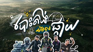 ដំណើរកម្សាន្តទៅកាន់ មើលផ្កាយបោះតង់ និងទឹកធ្លាក់ថ្មក្រាល | Merl Pkay Camping |  Vlog