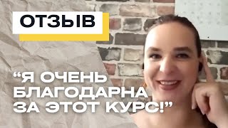 ОТЗЫВ О ПСИХОКАТАЛИЗЕ. &quot;Свои зависимости я поменяла на психокатализ&quot;