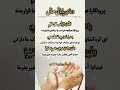 دعا ایمان اسلامی اقوال قرآنی آیات اسلامی قرآن ذکر تلاوت نعت الله قرآن