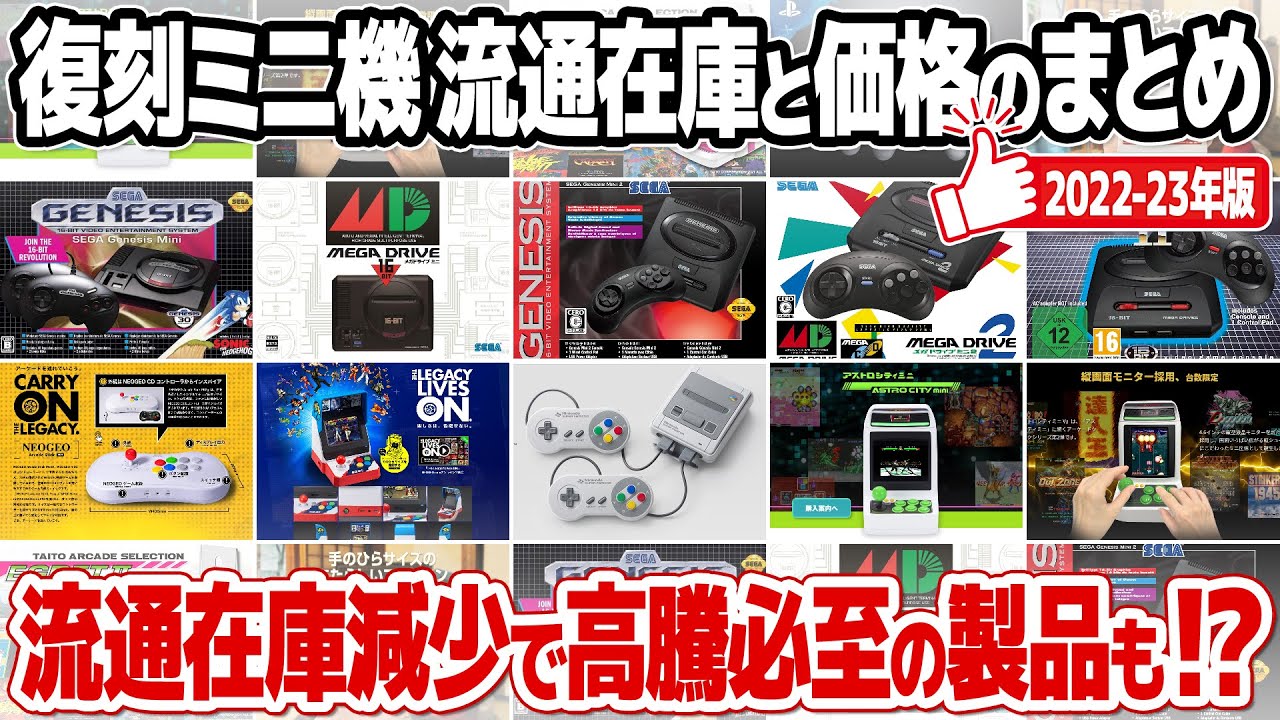 〇Ga左1142 レトロゲーム ミニゲーム機 9点まとめ 〇Ga左1142 レトロゲーム ミニゲーム機 9点まとめ 〇Ga左1142