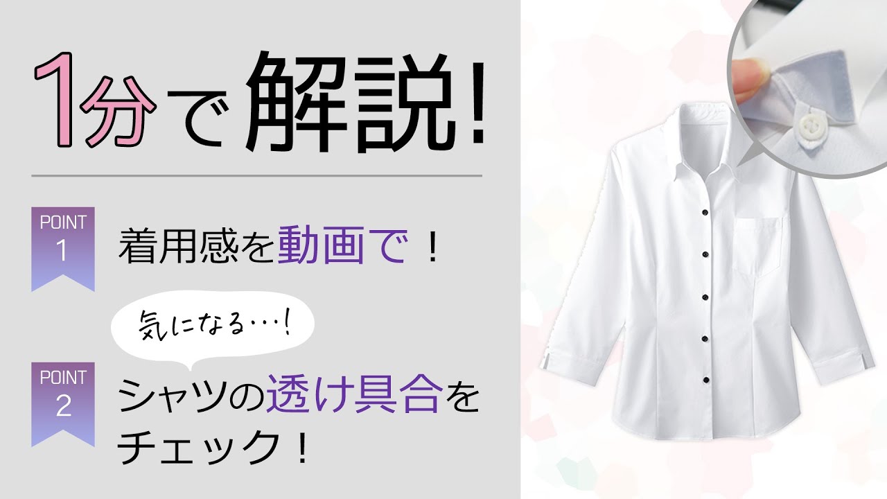 ベルカラーシャツ/七分袖[女性用](32-34207) | 株式会社ボストン商会